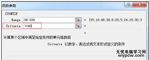 excel2010統計符合條件的個數的方法