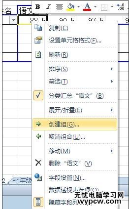 excel2010統計分析的教程