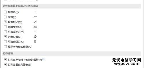 word打印背景顏色的兩種方法