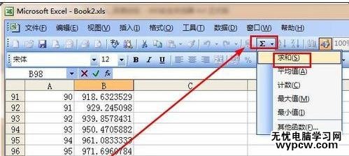 excel2010計算百分比的教程