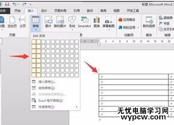 怎樣在word2013中制作圖注