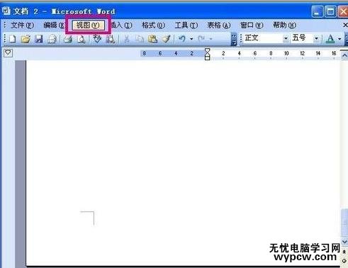 word刪除一頁怎么刪