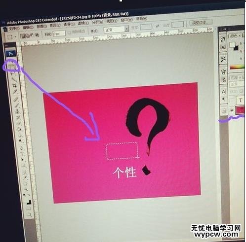 jpg文件怎樣在ps修改字體顏色