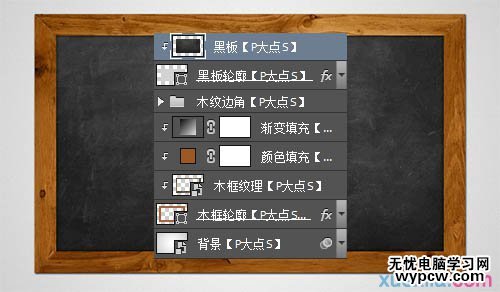 利用PS路徑及畫筆制作逼真的粉筆字