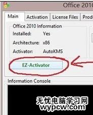 如何使用word2010密鑰