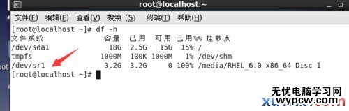 linux掛載光盤(pán)以及iso文件