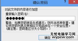 給word2010文檔加密的兩種教程