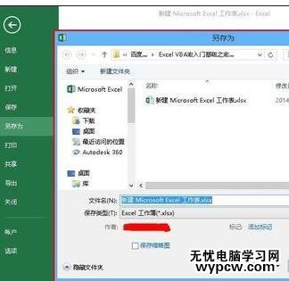 excel2013錄制宏的方法