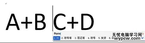 word中怎樣輸入可逆反應的雙向箭頭