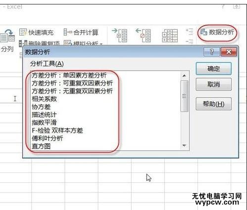 excel2013如何添加加載項excel2013添加加載項的教程