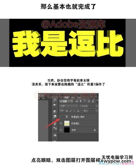 PS如何簡單幾步做出立體字