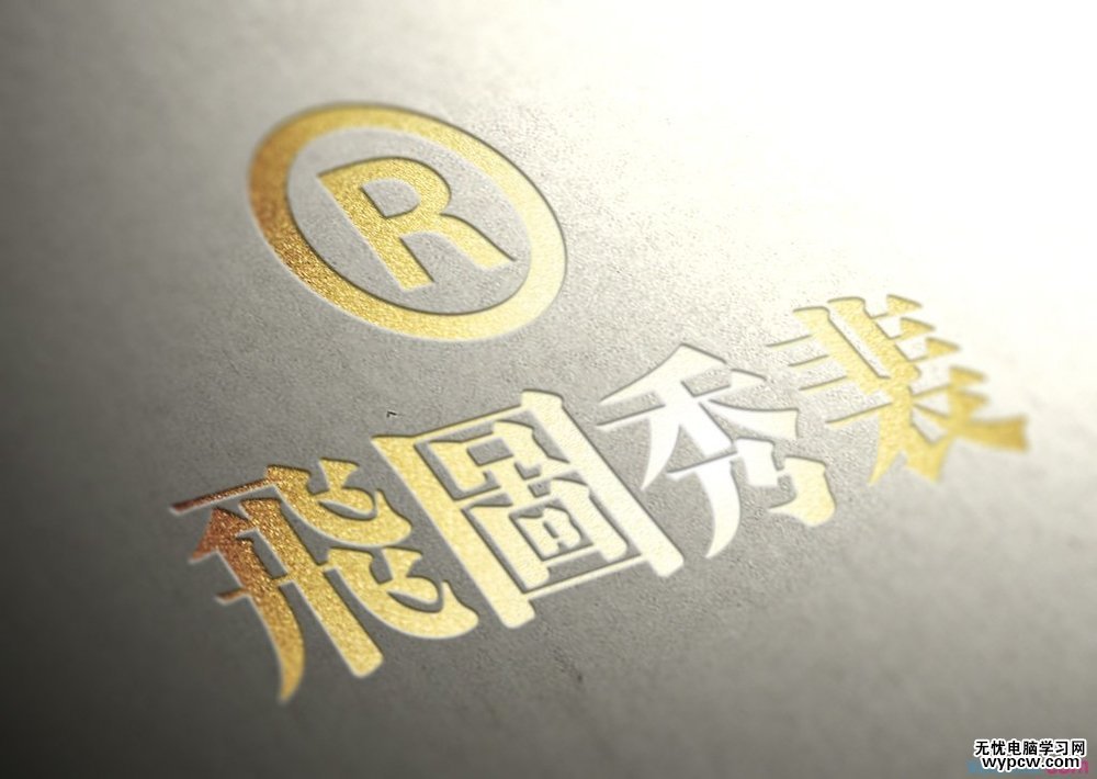 ps字體教程 PS教程 ps制作