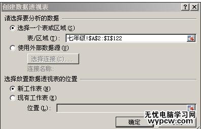 excel2010統計分析的教程