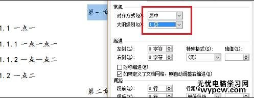 怎樣在word2010中自動(dòng)生成目錄