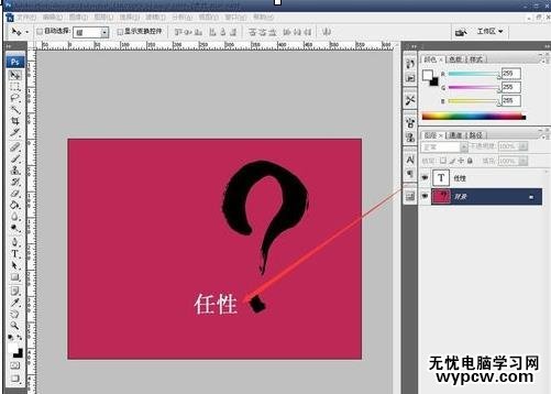 jpg文件怎樣在ps修改字體顏色