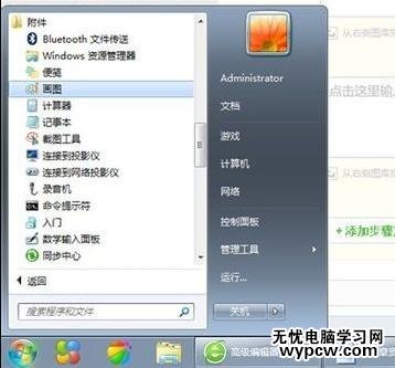 怎么把word文字轉成圖片的兩種方法_如何將word文字轉成圖片