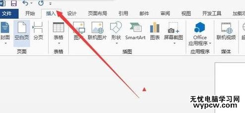 怎樣在word2013中設(shè)置首字下沉