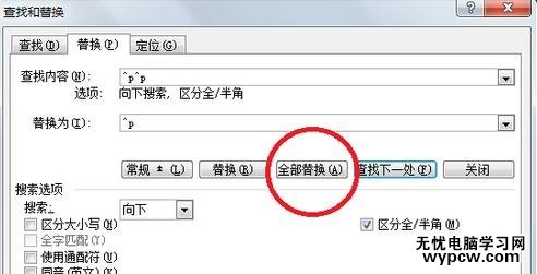 怎么一次性刪除word中所有空格_一次性刪除word中所有空格的方法