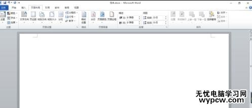 word如何設(shè)置單頁橫向
