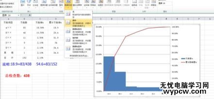 word2010制作柏拉圖的步驟