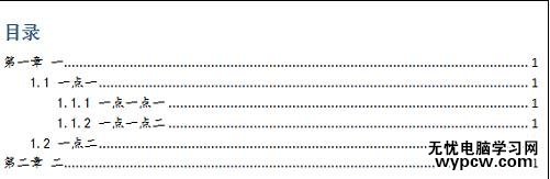 怎樣在word2010中自動(dòng)生成目錄