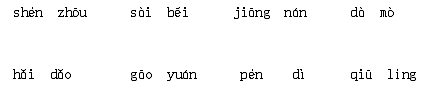WPS文字中怎么給漢字添加拼音_WPS文字中給漢字添加拼音的方法步驟