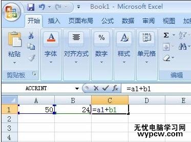 excel表格中自動合計功能使用教程