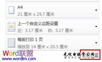 辦公者必備知識:Word文檔打印全攻略