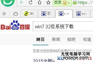 win7系統 64位怎么換成win7 32位的系統