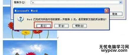 word2010中怎樣實現圖片與文字互換