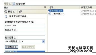 Word中彈出錯誤報告打不開的處理方法
