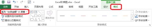 excel 2013制作誤差線的方法