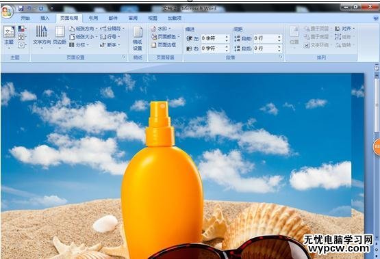 word如何設(shè)置背景圖