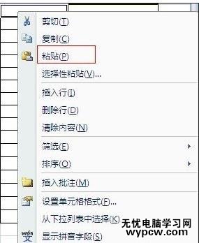 excel2010篩選后復制粘貼數據的方法