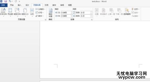 word單獨為正文設(shè)置頁碼的步驟
