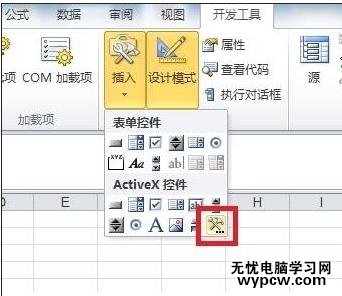 excel2010添加時間控件的教程