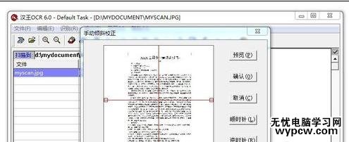 如何將掃描文件轉成word