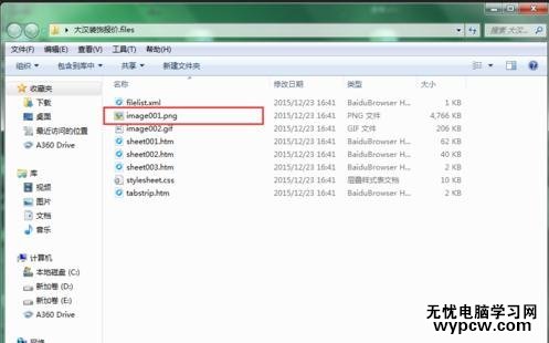 excel表格的圖片保存到桌面的方法