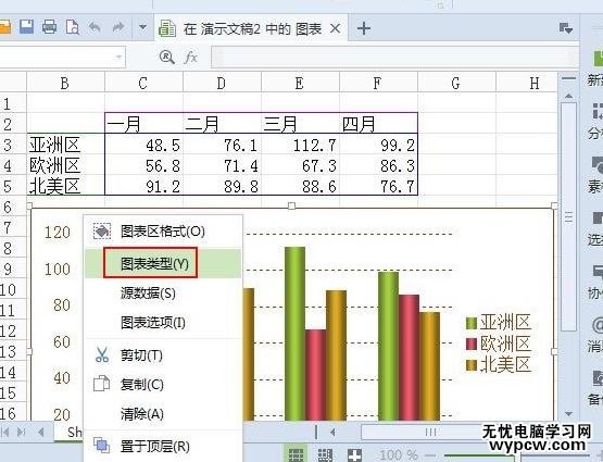 WPS演示怎么制作12色相環(huán)