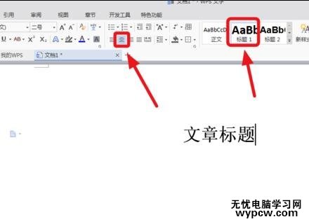 word中如何制作目錄