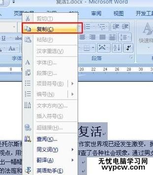word2010和2007中如何解除密碼保護