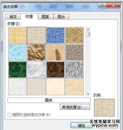word如何設(shè)置背景圖