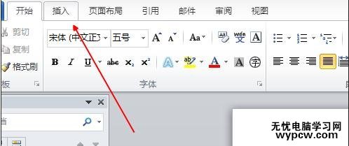 word2010刪除頁眉橫線的步驟