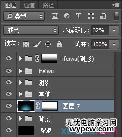 用PS制作漂亮白色熒光文字圖片效果