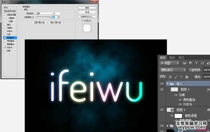 用PS制作漂亮白色熒光文字圖片效果