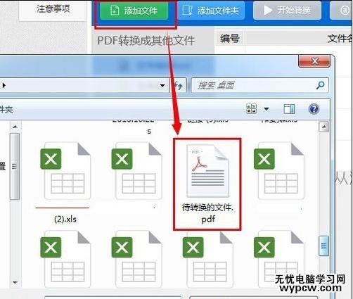 怎樣將pdf轉(zhuǎn)成word