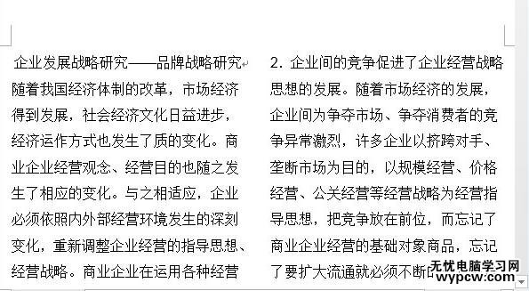 在Word2013中設置分欄的兩種方法