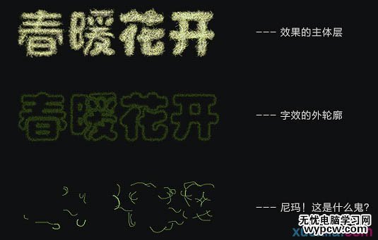 利用PS畫筆制作個性春季綠色藤蔓字