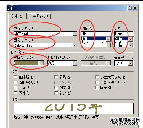 如何在word中設(shè)置封面