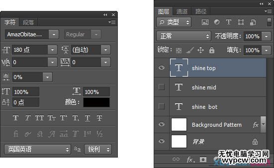用PS制作綠色紋理效果的立體文字圖片